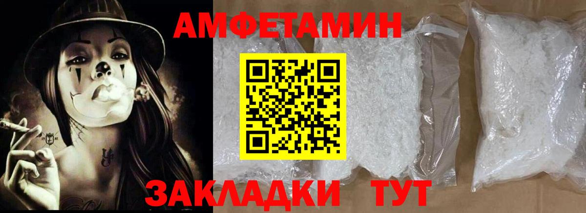 Amphetamine Розовый Ногинск