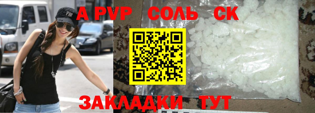 APVP мука  A PVP VHQ  Вход с VPN  Ногинск 