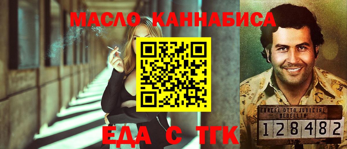 Ногинск  Еда ТГК марихуана  Вход с VPN 