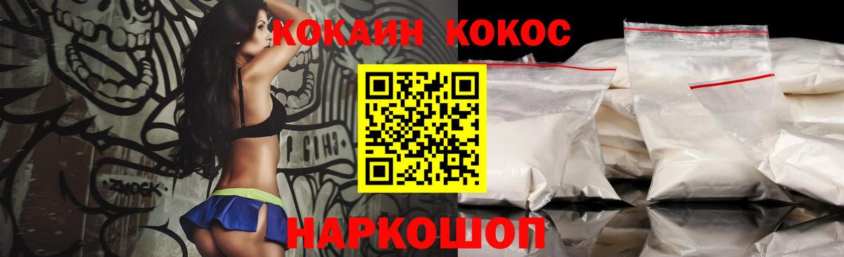 Cocaine 97% Ногинск