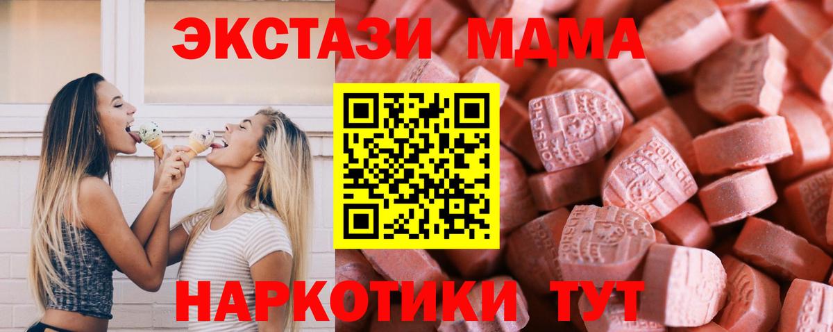 Ногинск  Ecstasy  Вход с VPN  ЭКСТАЗИ Cube  Экстази диски 