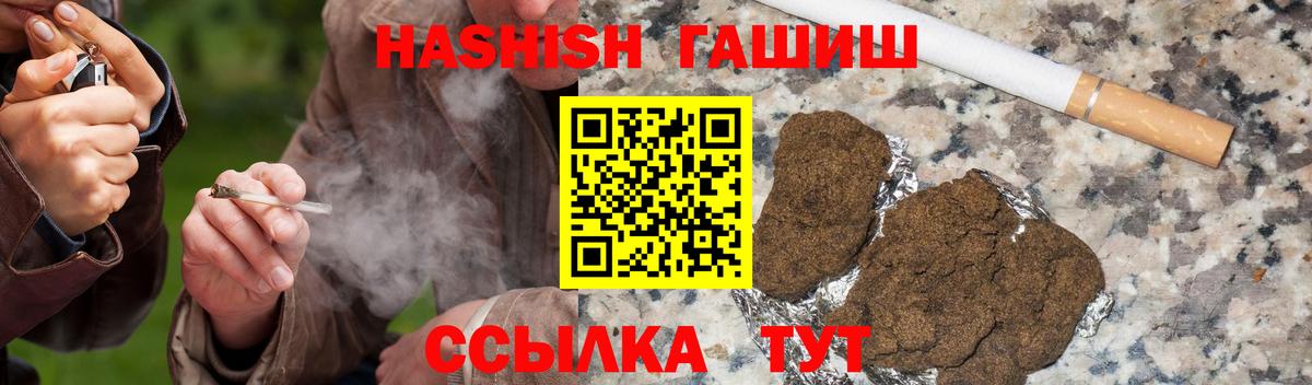 ГАШИШ хэш  ГАШ  Ногинск  Вход с VPN 