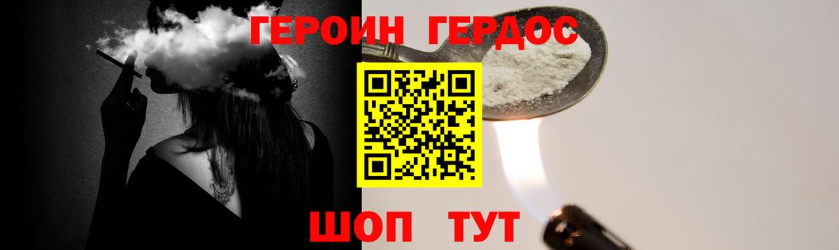 Ногинск  Героин  Вход с VPN  ГЕРОИН хмурый 