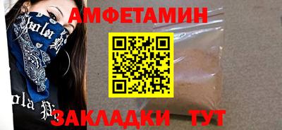 амфетамин Волжск
