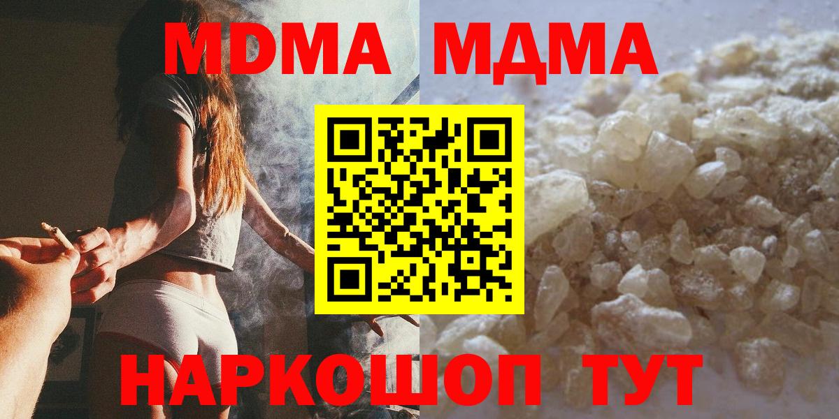 Ногинск  МДМА crystal  МДМА crystal  Вход с VPN 
