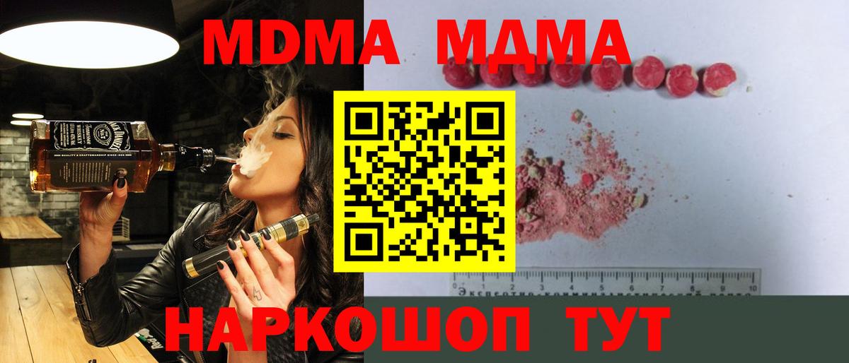 MDMA VHQ Ногинск