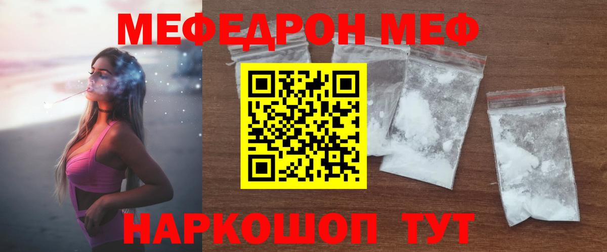 МЕФ мука Ногинск