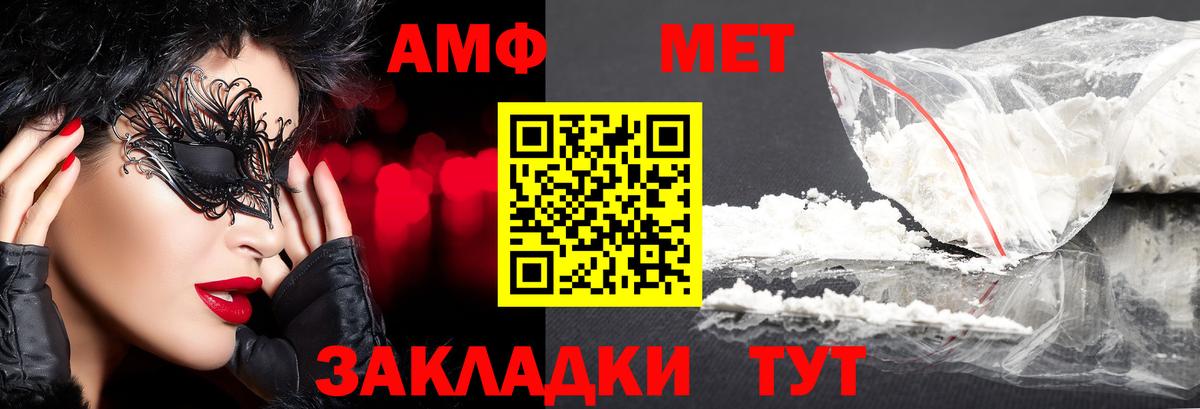 Первитин кристалл  Вход с VPN  Метамфетамин  Ногинск 