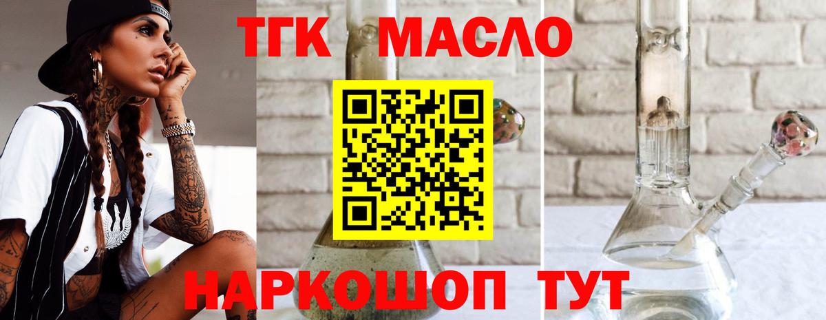 ТГК вейп Ногинск